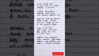 Andhiyile vaanam song lyrics chinnavar prabhu kasthuri ilayaraja mano swarnalatha shorts like [upl. by Morrill]