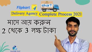 Flipkart Logistics Partner Commission 2021  Ekart Delivery Franchise Apply  Small Business Idea [upl. by Asinet77]