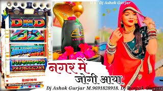 Nagar Me Jogi Aaya Dj Remix  नगर में जोगी आया  Bholenath Song 2024  Kavad Yatra New Song 2024 [upl. by Asabi449]