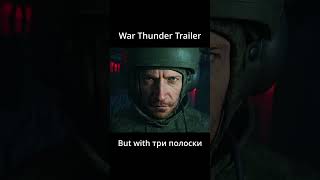 Suits well I suppose warthunder warthundertrailer warthundercinematic tripoloski shorts [upl. by Eniaj]