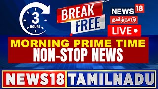 🔴LIVENEWS18 TAMIL NADU  Break Free Morning Prime Time NonStop News  25 November 2024 Tamil News [upl. by Odlanyer]