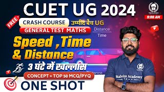 SpeedTime amp Distance One Shot Concept50MCQ  3 घंटे में खल्लास  CUET 2024 GT Maths crash course [upl. by Janek]