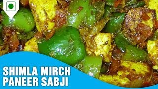 How To Make Shimla Mirch Paneer Tomato Sabji At Home  Food Junction [upl. by North363]