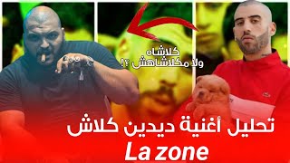 تحليل أغنية Didine Canon 16 La zone 1  شكون كلاشا فيها ؟ 🔥 [upl. by Notyarb]