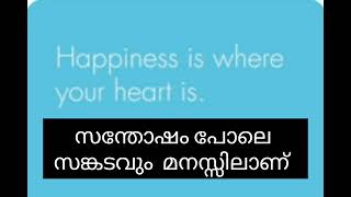 അവിടെയുമല്ല ഇവിടെയുമല്ല അവള്‍ പിന്നെവിടെയാണ്  motivation viralvideo malayalam success [upl. by Macpherson]