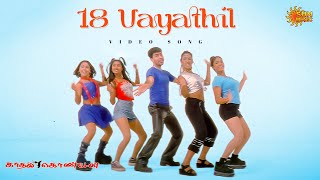 18 Vayathil  Video Song  Kaadhal Konden  Dhanush  Sonia Aggarwal  Sun Music [upl. by Yme]