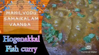 Hogenakkal style fish curry recipe Vela meen kulambu without coconutmahilvodusamaikalamvaanga8195 [upl. by Pearlman47]