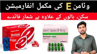 Benefits and uses of vitamin E capsules  How to use Evion 400mg  bilal ghulam Rph [upl. by Colby]