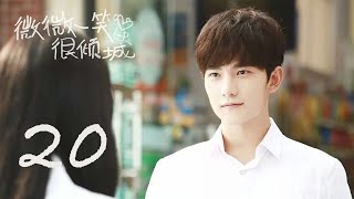 LOVE O2O EP20 大神與校花的青春甜寵回憶 [upl. by Rebeh]