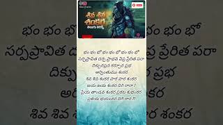 Shiva Shiva Shankar Song lyricsLyrics songDevotionalwhatsapp status‎PulseofLyricsFollowfor More [upl. by Nordin263]