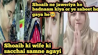 Shoaib ne jaweriya ko badnaam kiya or ye sabeet ho gaya he🥹viralvideo [upl. by Arikehs592]