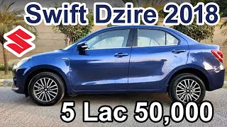 ధర550000 Swift Dzire 2018 మోడల్ facelift Exallent condition Delhi Car 📞8185869731 [upl. by Amberly97]