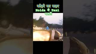 Taxi Accident in noida [upl. by Dionis]