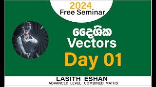 🅰️දෛශික Vectors 01 🏆combinedmaths lasitheshan [upl. by Mariandi]