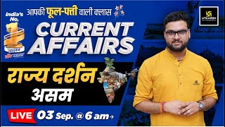 03 September 2024  Current Affairs Today  Rajya Darshan Assam 2  Kumar Gaurav Sir [upl. by Hewe]