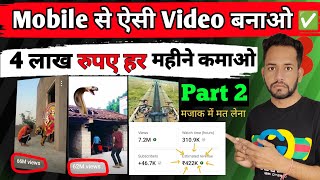 VFX video बनाकर 4 लाख रुपए महीना कमाओ 😱  How to make vfx short video Like vfxgaurav [upl. by Donegan]