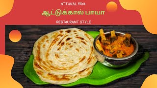 Attukal Paya  Mutton Paya Recipe in Tamil  Goat leg recipe  Attukal Kulambu [upl. by Recha]