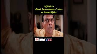 அப்புறம் நடக்கறதே வேறெ youtubeshorts reels tamilreels tamil tamilshorts charmykaur hanuman [upl. by Nealah799]