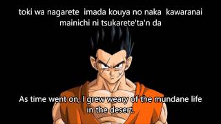 Ookami  Yamchas Other Theme Song  Dragonball Z English Subtitles [upl. by Ttsepmet]