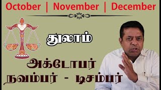 Thulam Rasi  October November December Month Rasipalan in Tamil [upl. by Grobe275]