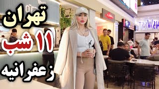 IRAN  Walking In Very Luxury And Modern Mall In North Of Tehran [upl. by Patterson]