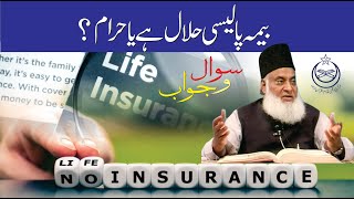 Life Insurance Halal or Haram  Dr Israr Ahmed RA [upl. by Adleremse]