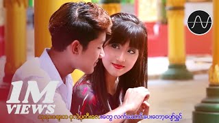 သဟာအောင်  ပကာသနမဲ့အချစ် Thahar Aung [upl. by Geaghan]