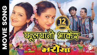 Phool Pati Bhakera  Nepali Movie BHAROSA Song  Shree Krishna Dilip Arunima Nandita Usha [upl. by Esau]