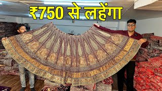 सूरत की लहंगा फ़ैक्टरी सबसे सस्ता लहेंगा सिर्फ ₹750 में [upl. by Euqilegna853]