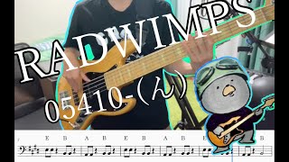 【Bass Cover】05410ん  RADWIMPS  ベース弾いてみた  五線譜  コード付き [upl. by Gregor]