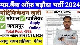 मप्र के 03 जिलों बैंक ऑफ़ बड़ौदा नया भर्ती 2024 Out Of Notification जारी I Apply Online I Post 592 [upl. by Netsew]