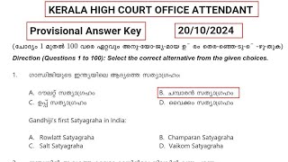 Kerala High Court Answer Key Office Attendant Provisional [upl. by Jago]