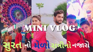 સુરતનો મેળી  Surat Naa melani moj  my first vlog  my youtube mini vlog subscribe surat [upl. by Llevart]