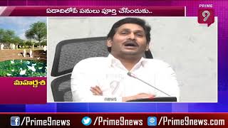 తిరుపతి శిల్పారామానికి మహర్దశ   Special Story On Shilparamam Tirupati  Prime9 News [upl. by Enialehs]