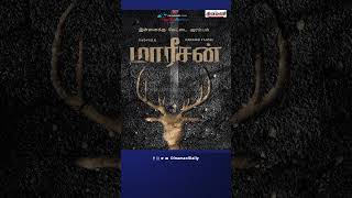 ஃபகத் ஃபாசில்  வடிவேலு இணையும் மாரீசன்  Dinamani [upl. by Nya]