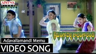 Adavallamandi Memu Video Song  Kshemanga Velli Labanga Randi Video Songs  SrikanthRoja [upl. by Annaitat920]