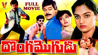 DONGA MOGUDU  TELUGU FULL MOVIE  CHIRANJEEVI  BHANUPRIYA  MADHAVI  RAADHIKA  V9 VIDEOS [upl. by Wheeler]