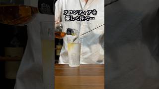 ニッカフロンティア公式オススメの飲み方やってみた ハイボール ニッカフロンティア ウイスキー shorts [upl. by Egbert205]