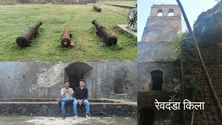 महाराष्ट्र के रेवदंडा में ऐतिहासिक स्थल  रेवदंडा किला और शिवाजी का उदय revdandafort revdanda [upl. by Darlleen]