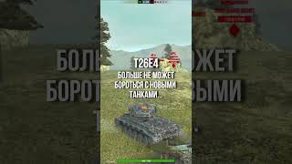 А какой у вас был любимый танк блиц blitz tanks tanksblitz танки [upl. by Emlen]