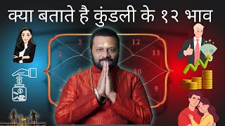 क्या बताते है कुंडली के १२ भाव  Astro Pandit astrology getyourexback [upl. by Ninahs576]