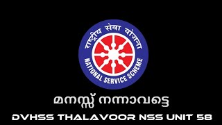 FLASH MOB 2024 NSS  DVHSS THALAVOOR falsh flashmob nss government trending [upl. by Busby]