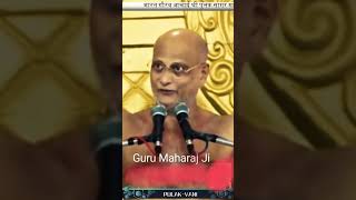 Guru Maharaj Ji Batate hain ki jein samaj kya hota hai gurumaharajji motivationspeech [upl. by Anahc]