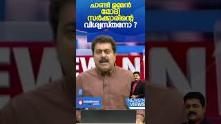 ഹേമ കമ്മിറ്റി റിപ്പോര്‍ട്ടില്‍ സ്വകാര്യത മാനിക്കണമെന്നത് സര്‍ക്കാരിന് ലഭിച്ച നിര്‍ദേശം [upl. by Retxed892]