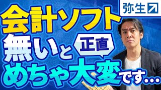 【はじめての消費税】インボイス制度で確定申告はどう変わる？本則課税と2割特例と簡易課税、結局どれが一番節税出来るのか？ [upl. by Neliac]