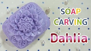 SOAP CARVING｜Basic  Dahlia  How to carve  DIY [upl. by Charteris]