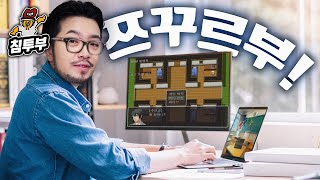 내가 만드는 게임이니 뭐든 내 맘대로지 [upl. by Leirza937]