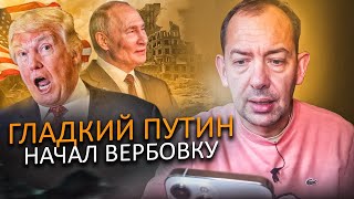 Путин 4 часа убеждал Трампа я улучшаю не порчу [upl. by Pratte]