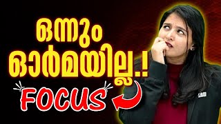 ഒന്നും ഓർമയില്ലേ  Focus sharpens everything  Exam winner Class 7 [upl. by Merline]