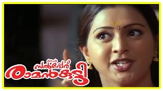 Njan Salperu Ramankutty Malayalam Movie  Gayathri Scorns Jayaram [upl. by Jola808]